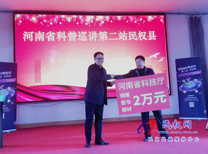 河南省科技廳科普巡講團(tuán)走進(jìn)民權(quán)高中校園 河南省科技廳科普巡講團(tuán)走進(jìn)民權(quán)高中校園