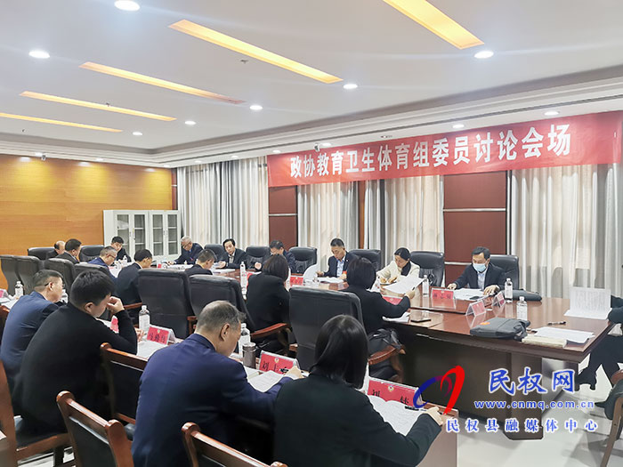政協(xié)委員分組學(xué)習(xí)討論姬脈常講話、政協(xié)常委會工作報告和提案工作報告