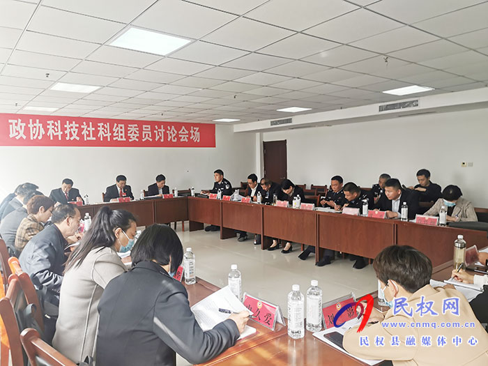 政協(xié)委員分組學(xué)習(xí)討論姬脈常講話、政協(xié)常委會工作報告和提案工作報告