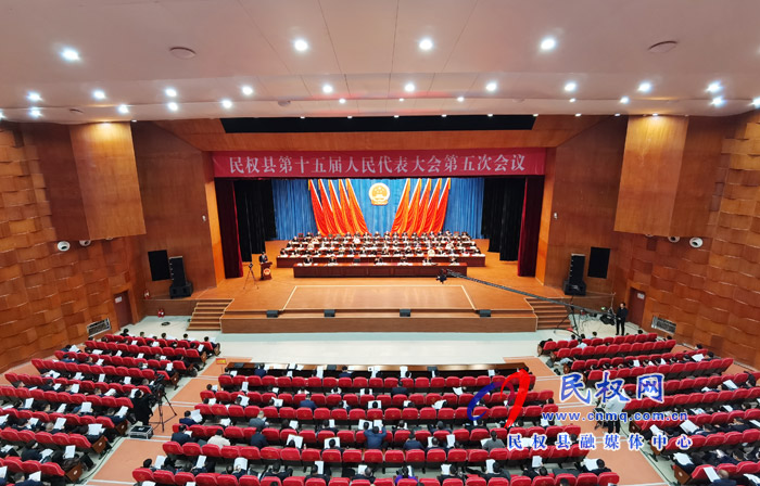 民權(quán)縣第十五屆人民代表大會第五次會議開幕 民權(quán)縣第十五屆人民代表大會第五次會議開幕