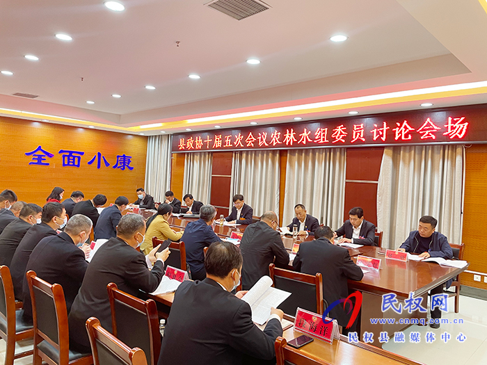 縣委副書記、縣長張團結(jié)參加政協(xié)十屆五次會議農(nóng)林水組委員小組討論會