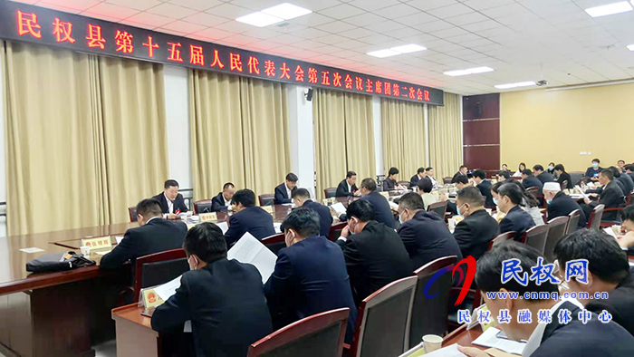 民權(quán)縣第十五屆人民代表大會(huì)第五次會(huì)議主席團(tuán)第二次會(huì)議召開(kāi) 民權(quán)縣第十五屆人民代表大會(huì)第五次會(huì)議主席團(tuán)第二次會(huì)議召開(kāi)