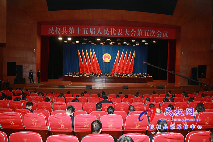民權(quán)縣第十五屆人民代表大會(huì)第五次會(huì)議勝利閉幕 民權(quán)縣第十五屆人民代表大會(huì)第五次會(huì)議勝利閉幕