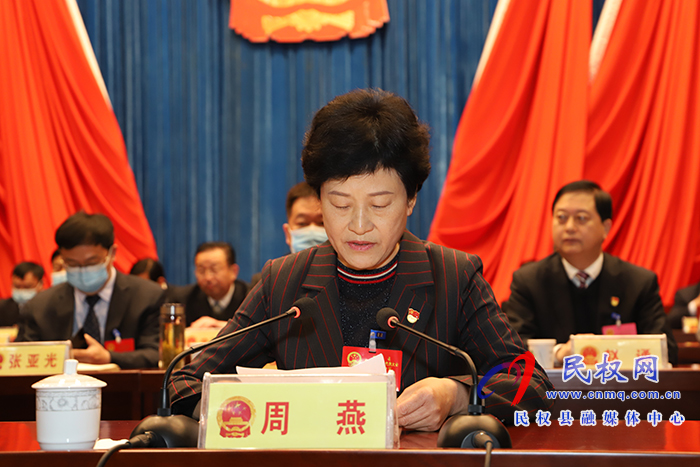 民權(quán)縣第十五屆人民代表大會(huì)第五次會(huì)議勝利閉幕 民權(quán)縣第十五屆人民代表大會(huì)第五次會(huì)議勝利閉幕