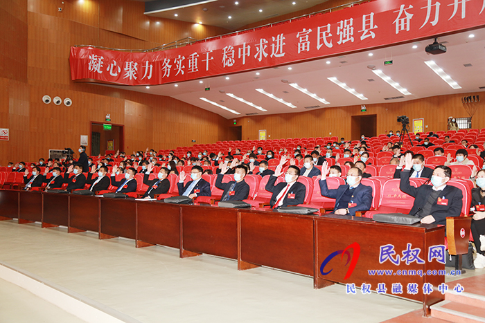 民權(quán)縣第十五屆人民代表大會(huì)第五次會(huì)議勝利閉幕 民權(quán)縣第十五屆人民代表大會(huì)第五次會(huì)議勝利閉幕