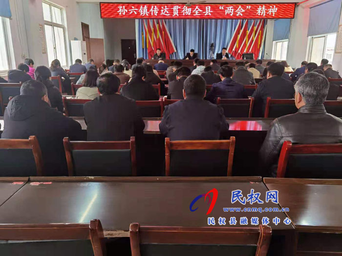 我縣各單位各鄉(xiāng)鎮(zhèn)迅速傳達(dá)貫徹“兩會(huì)”精神 我縣各單位各鄉(xiāng)鎮(zhèn)迅速傳達(dá)貫徹“兩會(huì)”精神