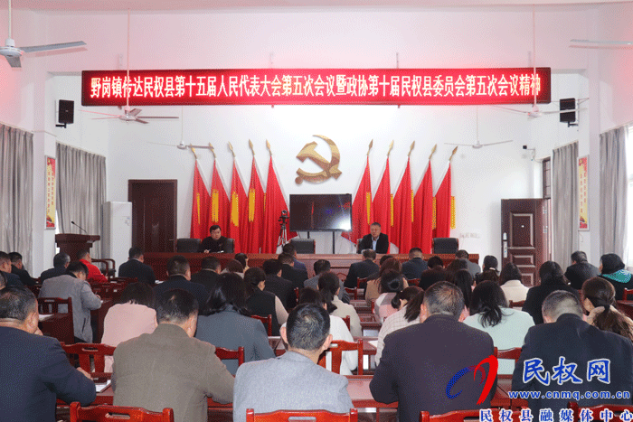 我縣各單位各鄉(xiāng)鎮(zhèn)迅速傳達(dá)貫徹“兩會(huì)”精神 我縣各單位各鄉(xiāng)鎮(zhèn)迅速傳達(dá)貫徹“兩會(huì)”精神