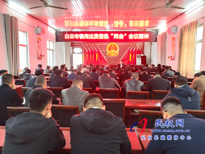 我縣各單位各鄉(xiāng)鎮(zhèn)迅速傳達(dá)貫徹“兩會(huì)”精神 我縣各單位各鄉(xiāng)鎮(zhèn)迅速傳達(dá)貫徹“兩會(huì)”精神