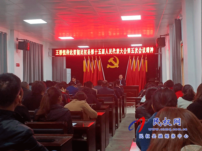我縣各單位各鄉(xiāng)鎮(zhèn)迅速傳達(dá)貫徹“兩會(huì)”精神 我縣各單位各鄉(xiāng)鎮(zhèn)迅速傳達(dá)貫徹“兩會(huì)”精神