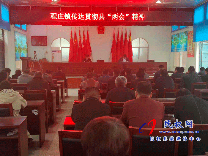 我縣各單位各鄉(xiāng)鎮(zhèn)迅速傳達(dá)貫徹“兩會(huì)”精神 我縣各單位各鄉(xiāng)鎮(zhèn)迅速傳達(dá)貫徹“兩會(huì)”精神
