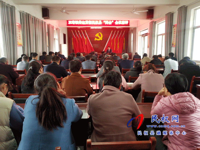 我縣各單位各鄉(xiāng)鎮(zhèn)迅速傳達(dá)貫徹“兩會(huì)”精神 我縣各單位各鄉(xiāng)鎮(zhèn)迅速傳達(dá)貫徹“兩會(huì)”精神