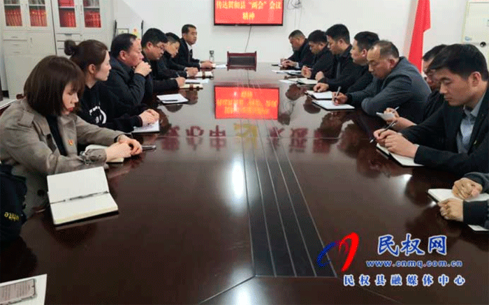 我縣各單位各鄉(xiāng)鎮(zhèn)迅速傳達(dá)貫徹“兩會(huì)”精神 我縣各單位各鄉(xiāng)鎮(zhèn)迅速傳達(dá)貫徹“兩會(huì)”精神
