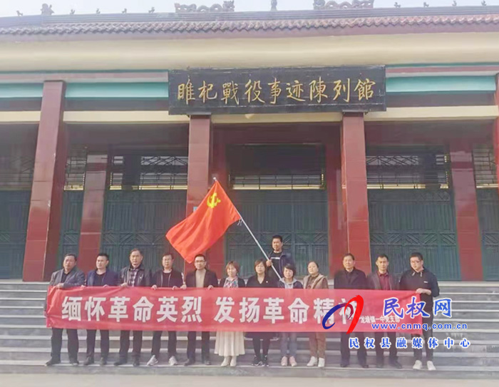 緬懷革命英烈 發(fā)揚革命精神 緬懷革命英烈 發(fā)揚革命精神