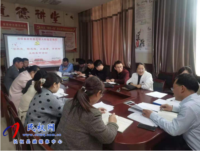 民權(quán)縣政務(wù)服務(wù)和大數(shù)據(jù)管理局召開(kāi)黨史學(xué)習(xí)教育工作部署會(huì) 民權(quán)縣政務(wù)服務(wù)和大數(shù)據(jù)管理局召開(kāi)黨史學(xué)習(xí)教育工作部署會(huì)
