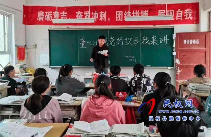 北關(guān)鎮(zhèn)第三初級(jí)中學(xué)舉辦學(xué)黨史 “童心向黨，黨的故事我來講”教育活動(dòng)