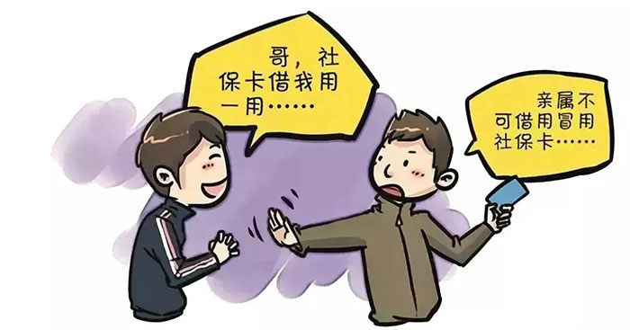 考考你，這些打擊欺詐騙保知識你知道嗎？