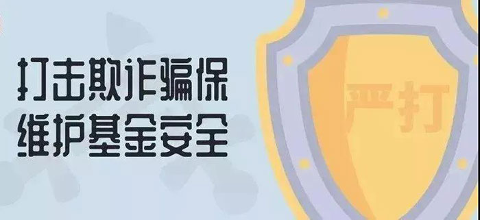 偽造病例“掛空床”套取醫(yī)保金 醫(yī)院院長(zhǎng)等14人獲刑 偽造病例“掛空床”套取醫(yī)保金 醫(yī)院院長(zhǎng)等14人獲刑