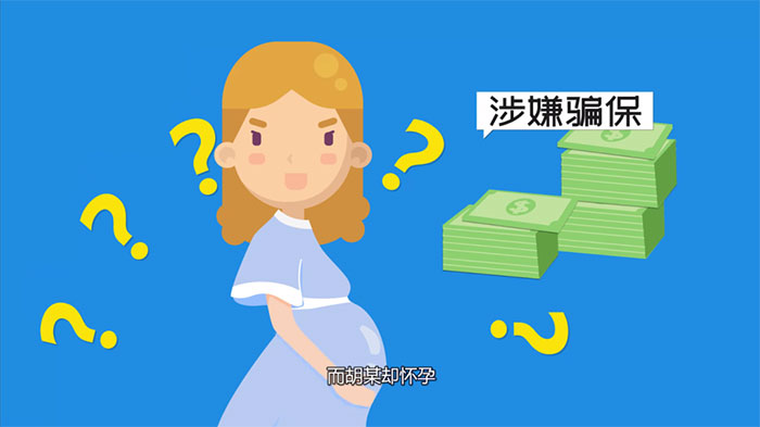連續(xù)冒名騙保18000余元，第三次被抓了個現(xiàn)形……