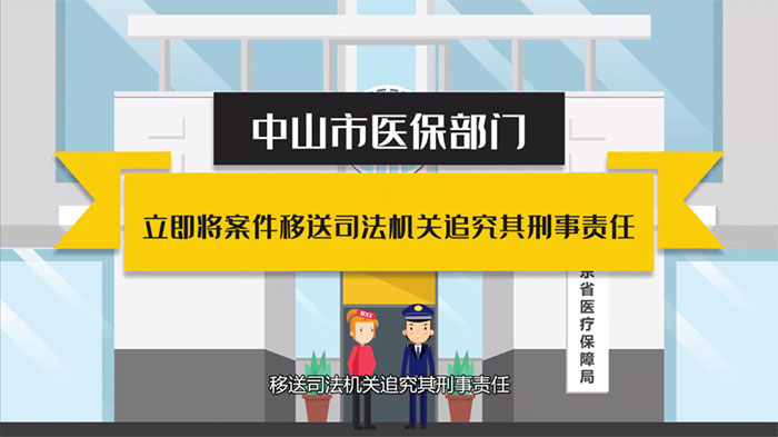 連續(xù)冒名騙保18000余元，第三次被抓了個現(xiàn)形……