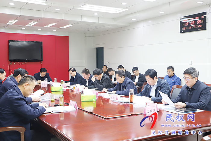 中共民權(quán)縣第十二屆委員會常務委員會第128次會議召開 中共民權(quán)縣第十二屆委員會常務委員會第128次會議召開