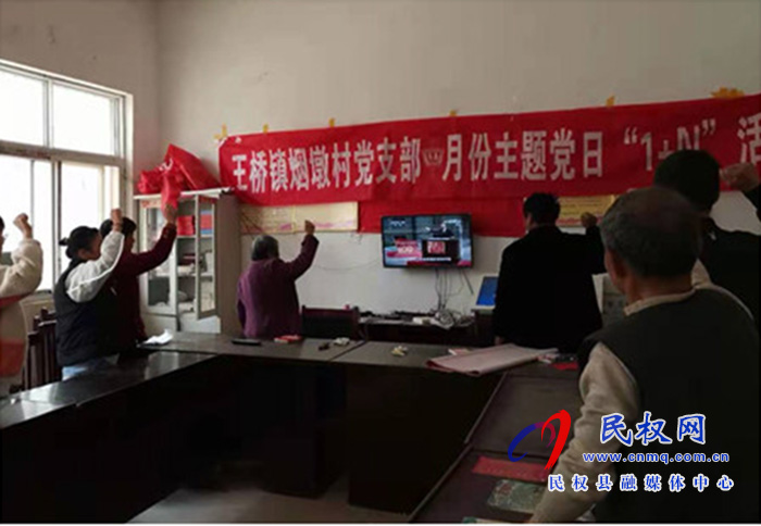 王橋鎮(zhèn)開展4月份“主題黨日+黨史教育”活動(dòng) 王橋鎮(zhèn)開展4月份“主題黨日+黨史教育”活動(dòng)