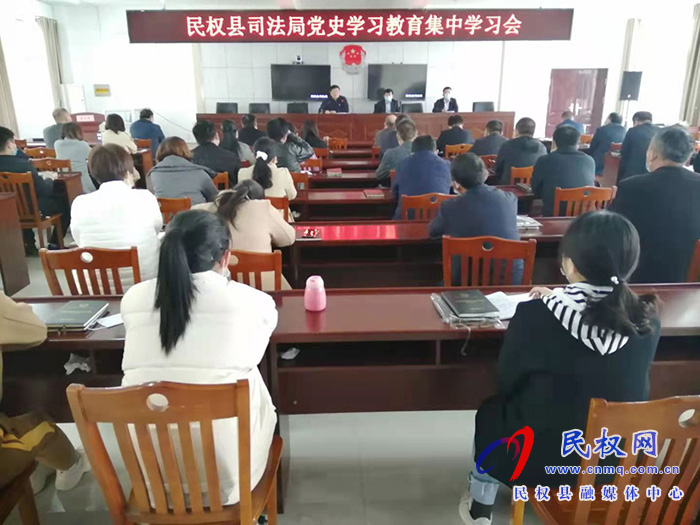 縣司法局召開黨史學(xué)習(xí)教育集中學(xué)習(xí)會(huì) 縣司法局召開黨史學(xué)習(xí)教育集中學(xué)習(xí)會(huì)