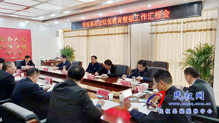 市縣領導督導政法隊伍教育整頓工作 市縣領導督導政法隊伍教育整頓工作
