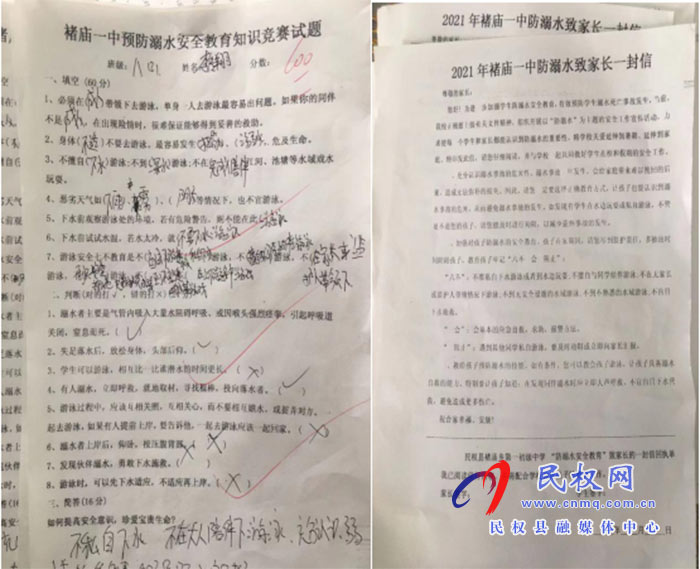 褚廟鄉(xiāng)各校開展防溺水安全主題教育 褚廟鄉(xiāng)各校開展防溺水安全主題教育