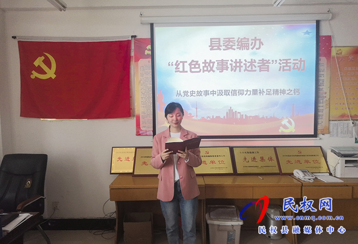 縣委編辦開展“紅色故事講述者”活動(dòng) 縣委編辦開展“紅色故事講述者”活動(dòng)