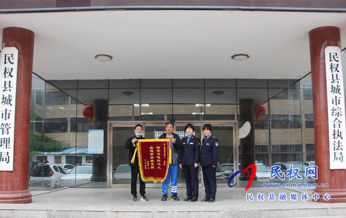 縣城市管理局:拾金不昧弘揚社會正能量 縣城市管理局:拾金不昧弘揚社會正能量