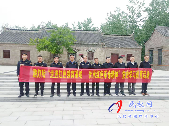 城管局路燈所:走進紅色教育基地 傳承紅色教育精神 城管局路燈所:走進紅色教育基地 傳承紅色教育精神