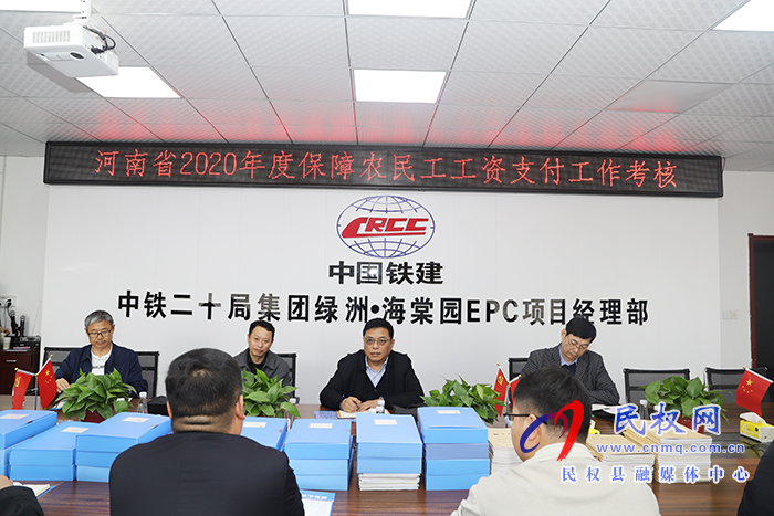 省考核組蒞民考核保障農(nóng)民工工資支付工作 省考核組蒞民考核保障農(nóng)民工工資支付工作