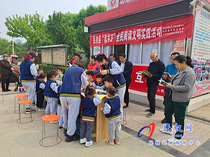 民權(quán)縣新時(shí)代文明實(shí)踐中心、民權(quán)縣新華書(shū)店、民權(quán)縣志愿者協(xié)會(huì)開(kāi)展“讀書(shū)日”全民閱讀文明實(shí)踐活動(dòng)