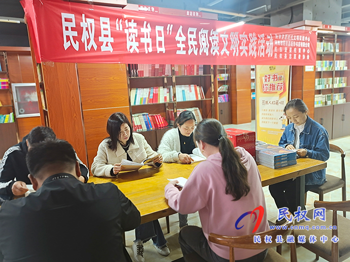 民權(quán)縣新時(shí)代文明實(shí)踐中心、民權(quán)縣新華書(shū)店、民權(quán)縣志愿者協(xié)會(huì)開(kāi)展“讀書(shū)日”全民閱讀文明實(shí)踐活動(dòng)