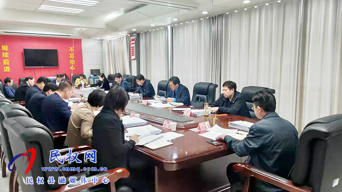縣委副書記、縣長張團結主持召開縣政府第45次常務會