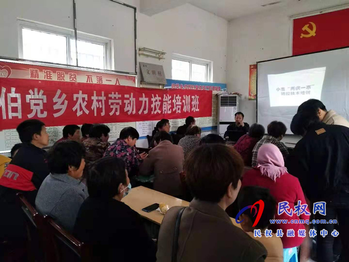 伯黨鄉(xiāng)開展2021年農(nóng)村勞動力技能培訓(xùn) 伯黨鄉(xiāng)開展2021年農(nóng)村勞動力技能培訓(xùn)