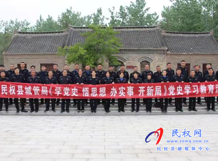縣城市管理局:開展學(xué)黨史教育實踐活動 縣城市管理局:開展學(xué)黨史教育實踐活動