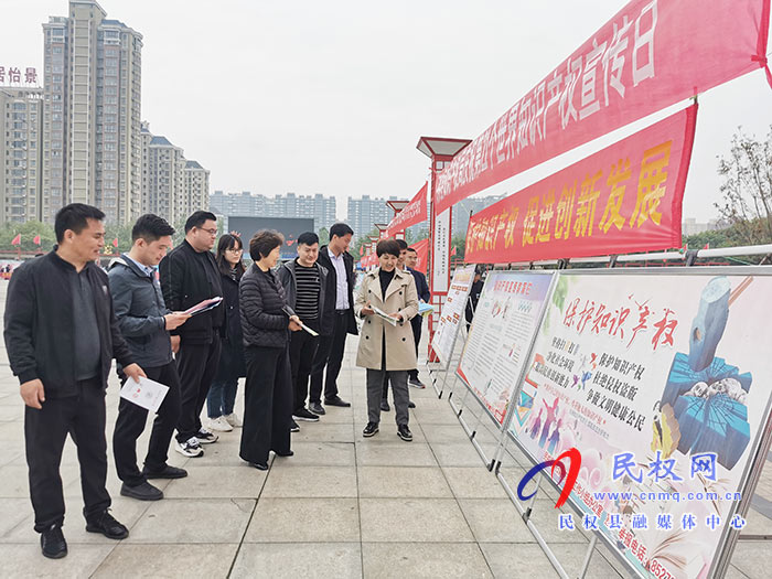 民權(quán):開展第21個(gè)世界知識(shí)產(chǎn)權(quán)日宣傳活動(dòng) 民權(quán):開展第21個(gè)世界知識(shí)產(chǎn)權(quán)日宣傳活動(dòng)