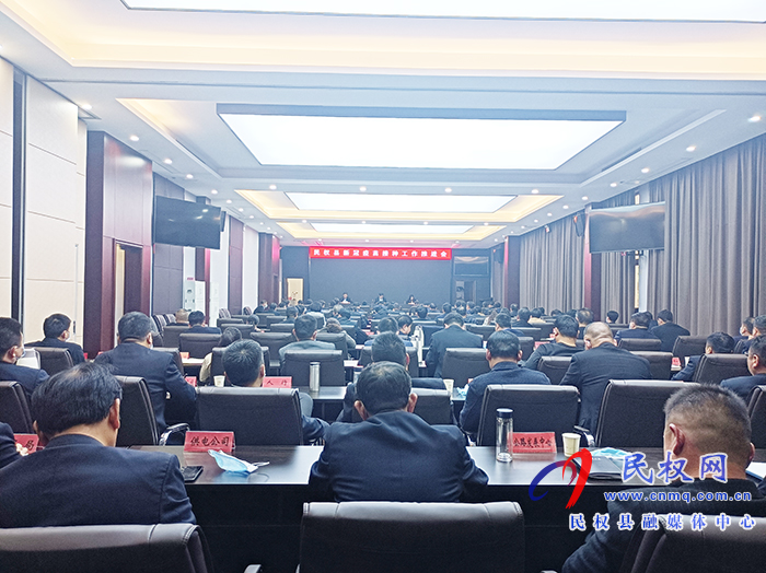 民權縣新冠疫苗接種工作推進會召開 民權縣新冠疫苗接種工作推進會召開