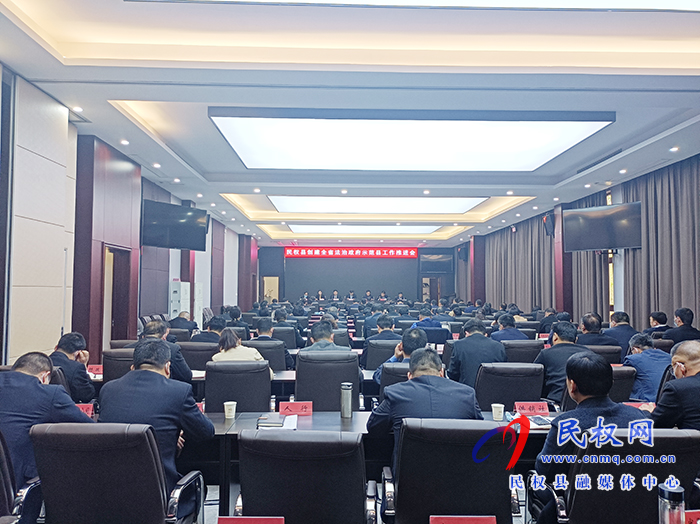 我縣召開創(chuàng)建全省法治政府示范縣推進會 我縣召開創(chuàng)建全省法治政府示范縣推進會