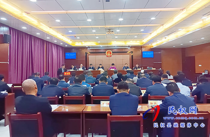 民權(quán)縣第十五屆人大常委會(huì)第二十九次會(huì)議召開(kāi) 民權(quán)縣第十五屆人大常委會(huì)第二十九次會(huì)議召開(kāi)