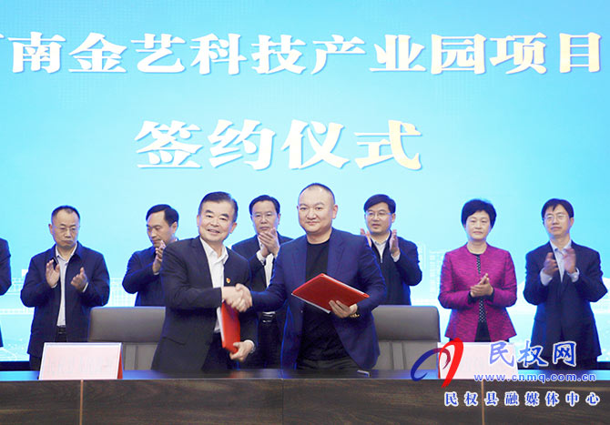 河南金藝科技產(chǎn)業(yè)園項(xiàng)目簽約 河南金藝科技產(chǎn)業(yè)園項(xiàng)目簽約