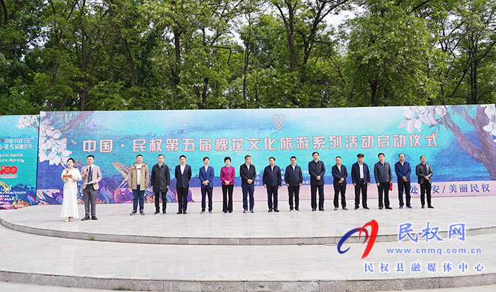 “何處心安·美麗民權”中國·民權第五屆槐花文化旅游系列活動盛大開幕 “何處心安·美麗民權”中國·民權第五屆槐花文化旅游系列活動盛大開幕