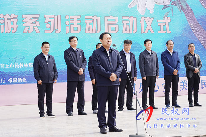“何處心安·美麗民權”中國·民權第五屆槐花文化旅游系列活動盛大開幕 “何處心安·美麗民權”中國·民權第五屆槐花文化旅游系列活動盛大開幕