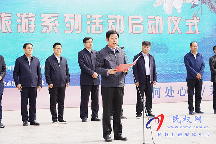 “何處心安·美麗民權”中國·民權第五屆槐花文化旅游系列活動盛大開幕 “何處心安·美麗民權”中國·民權第五屆槐花文化旅游系列活動盛大開幕