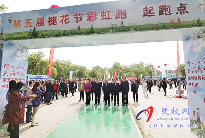 “何處心安·美麗民權”中國·民權第五屆槐花文化旅游系列活動盛大開幕 “何處心安·美麗民權”中國·民權第五屆槐花文化旅游系列活動盛大開幕