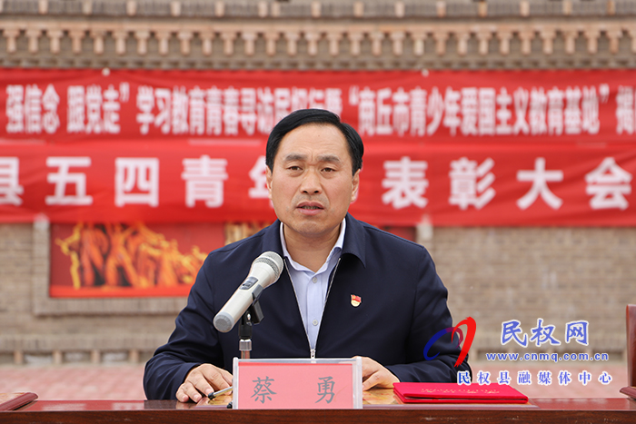 市共青團(tuán)學(xué)習(xí)教育青春尋訪民權(quán)行“商丘市青少年愛國主義教育基地”揭牌儀式暨民權(quán)五四青年節(jié)表彰大會(huì)在民舉行 市共青團(tuán)學(xué)習(xí)教育青春尋訪民權(quán)行“商丘市青少年愛國主義教育基地”揭牌儀式暨民權(quán)五四青年節(jié)表彰大會(huì)在民舉行