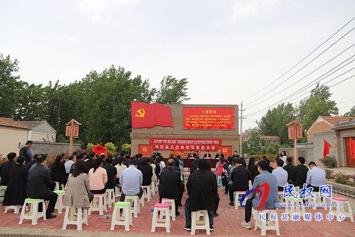 市共青團(tuán)學(xué)習(xí)教育青春尋訪民權(quán)行“商丘市青少年愛國主義教育基地”揭牌儀式暨民權(quán)五四青年節(jié)表彰大會(huì)在民舉行 市共青團(tuán)學(xué)習(xí)教育青春尋訪民權(quán)行“商丘市青少年愛國主義教育基地”揭牌儀式暨民權(quán)五四青年節(jié)表彰大會(huì)在民舉行