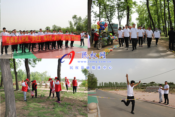 縣人社局開(kāi)展“學(xué)黨史、悟思想、惠民生、開(kāi)新局”徒步活動(dòng)