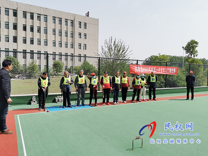 我縣舉行慶“五一”中老年門球比賽 我縣舉行慶“五一”中老年門球比賽